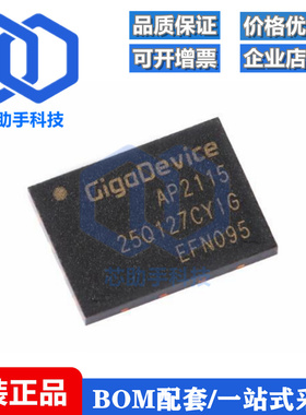 GD25Q127CYIG WSON-8 128M-bit 3.3V串行闪存芯片