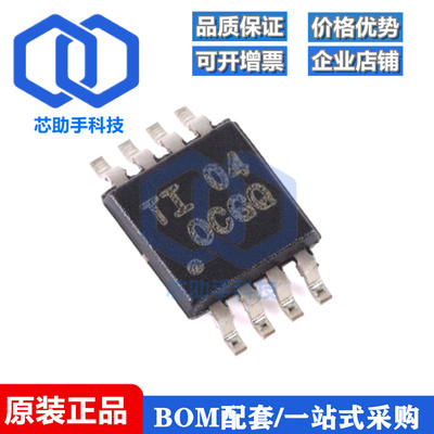 全新原装 OPA2330AIDGKR VSSOP-8 双路精密运算放大器芯片