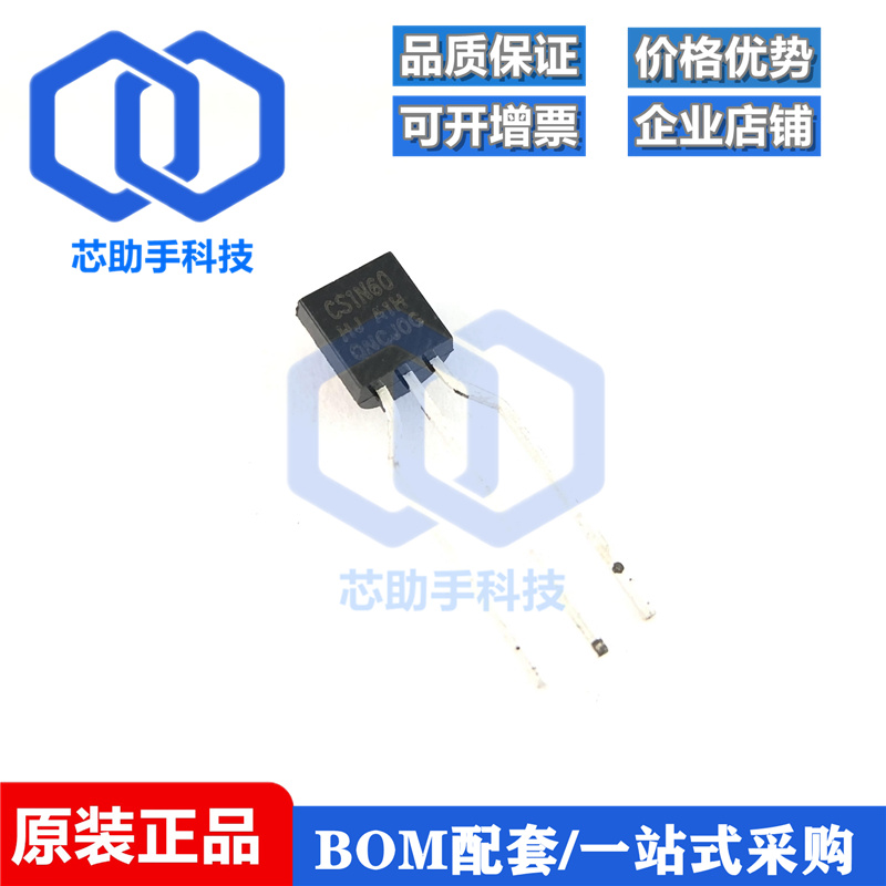 全新 1N60A 0.8A 600V CS1N60A1H 直插TO-92 MOS管 N沟道 场效应