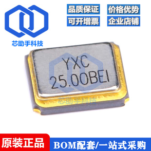 3225贴片无源晶振/YSX321SL 25MHz 10ppm 12pF X322525MOB4SI 4脚