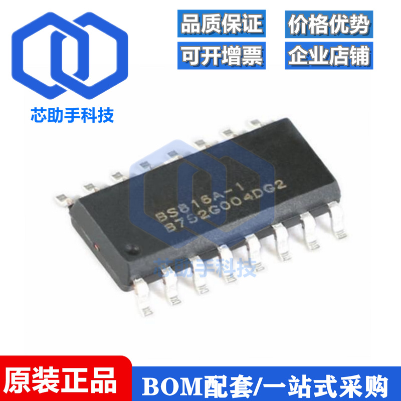 全新原装贴片 BS816A-1 NSOP-16 6键电容触摸按键芯片IC