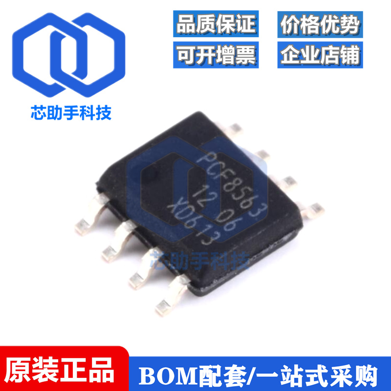 贴片PCF8563T/5 芯片 实时时钟/日历 SOP-8
