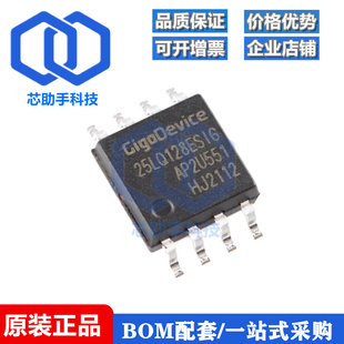 GD25LQ128ESIG SOP-8 128M-bit 串行闪存芯片