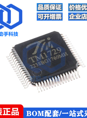 全新原装 TM1729(TA1250) LQFP-64 字段式LCD显示驱动控制IC