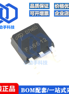 全新原装 AOD7N60 D7N60 TO-252 7A/600V N沟道 MOS管场效应管