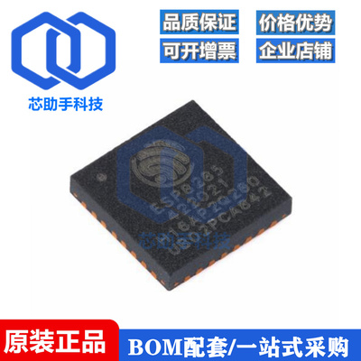 ESP8285H16 QFN-32 Wi-Fi 2MB flash 32-bit单核MCU芯片