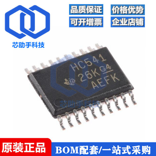 SN74HC541PWR TSSOP-20 八路缓冲器和线路驱动器芯片