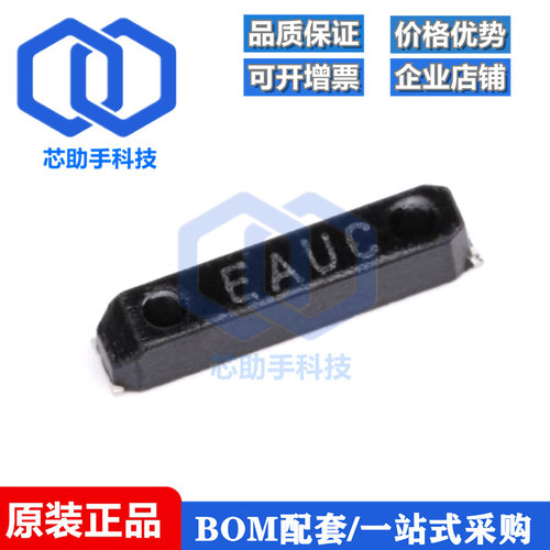 贴片无源晶振 MC-146 32.768KHz ±20PPM 12.5PF 7.0*1.5mm谐振器