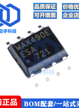 贴片 MAX490EESA SOIC-8 RS-422/RS-485收发器 芯片
