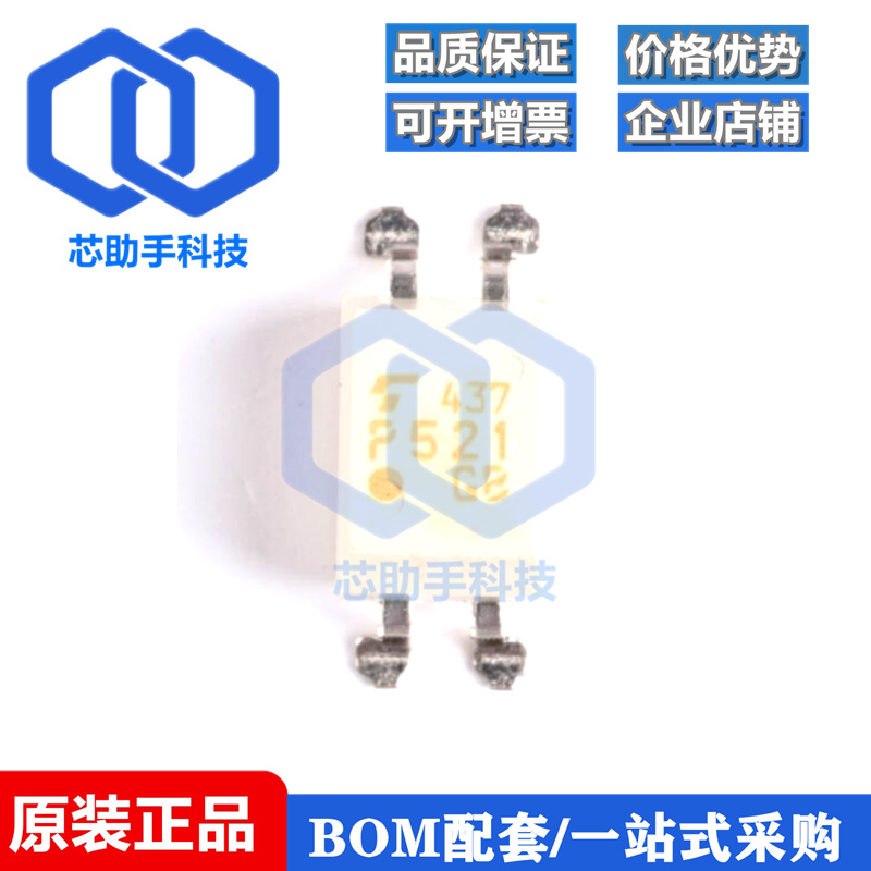 全新原装 贴片 P521-1 TLP521-1 (GB) SOP-4 光电耦合器芯片