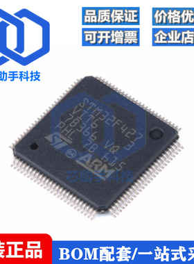 全新原装STM32F427VIT6 LQFP-100 ARM Cortex-M4 32位微控制器MCU