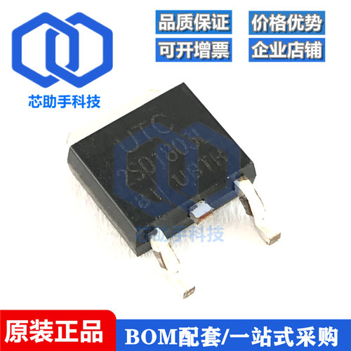 全新原装 2SD1803L-S-TN3-R TO-252 NPN晶体管 50V 5A三极管