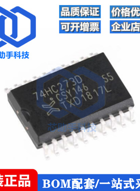 74HC273D,653 SOIC-20 复位功能的八路D型正边沿触发器