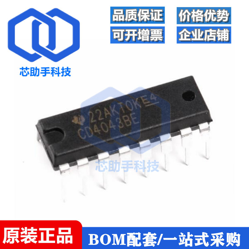 CD4043BE 4046 4050 4053 4054 4028 4503 4504 PT2399 DIP16