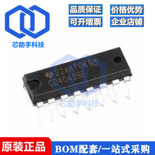 直插 CD4043BE DIP-16 逻辑电路芯片 CMOS 四与非门