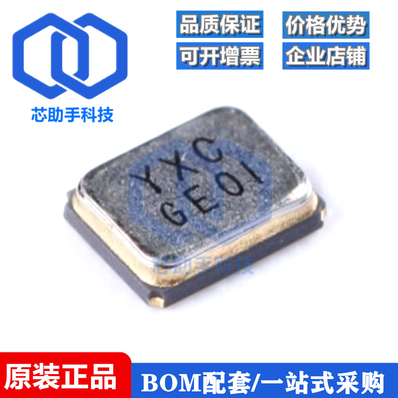 贴片无源晶振/YSX211SL 16MHz 9PF 10PPM X201616MLB4SI/2016_4P