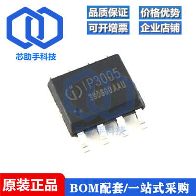 全新原装 IP3005U-A IP3005A ESOP8 高精度内置MOS充电保护IC