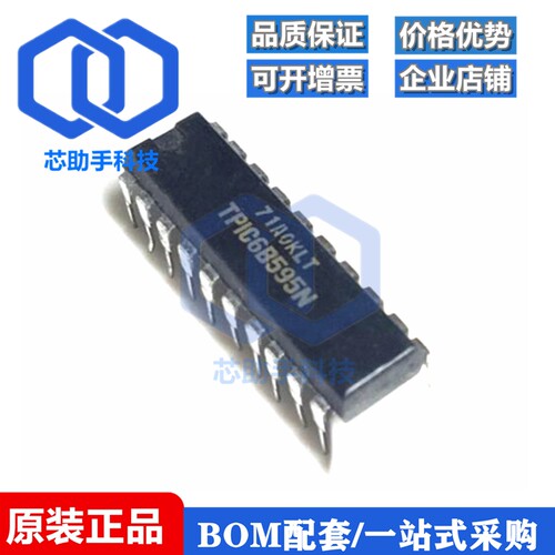 拆机/散新/全新都有 TPIC6B595N TPIC6B595 DIP20 直插 进口