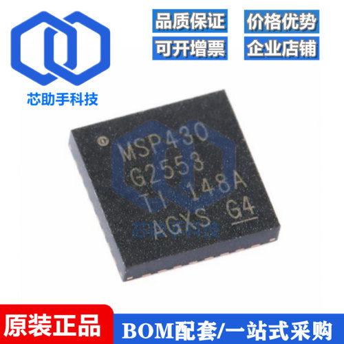 全新 MSP430G2533IRHB32R 2553 贴片QFN32 MSP430G2553 G2533
