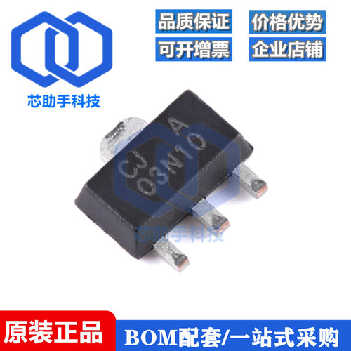 全新原装 CJA03N10S SOT-89-3L N沟道 100V 3A MOSFET场效应管