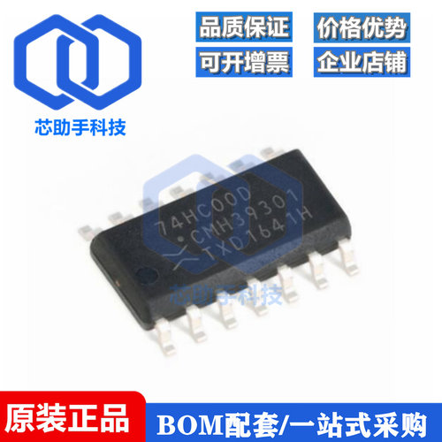 74HC00D,653 SOIC-14 四路2输入与非门 贴片逻辑芯片