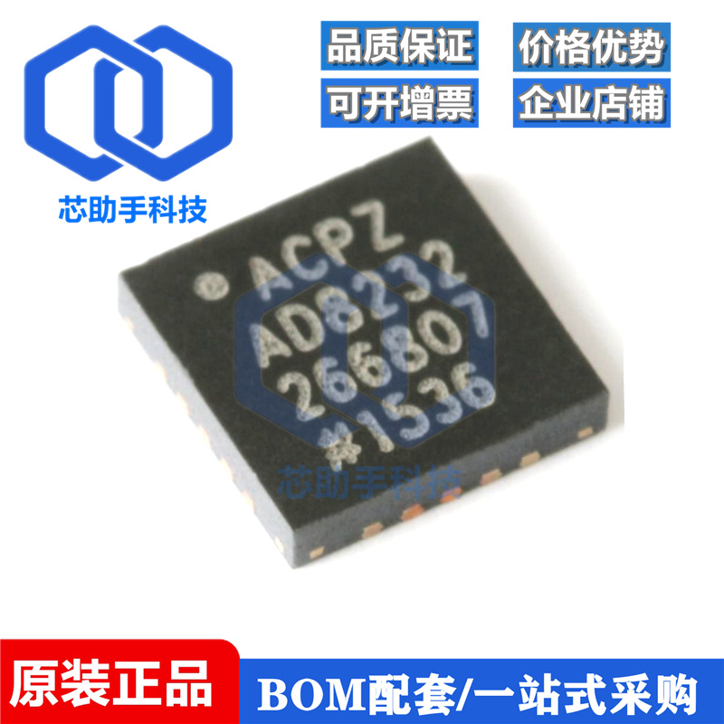 全新原装AD8232ACPZ-R7 WFQFN-20 单导联-心率监护模拟前端芯片AD