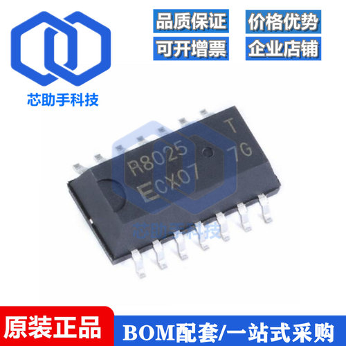 贴片 RX8025T-UC SOP-14 实时时钟芯片 民用级