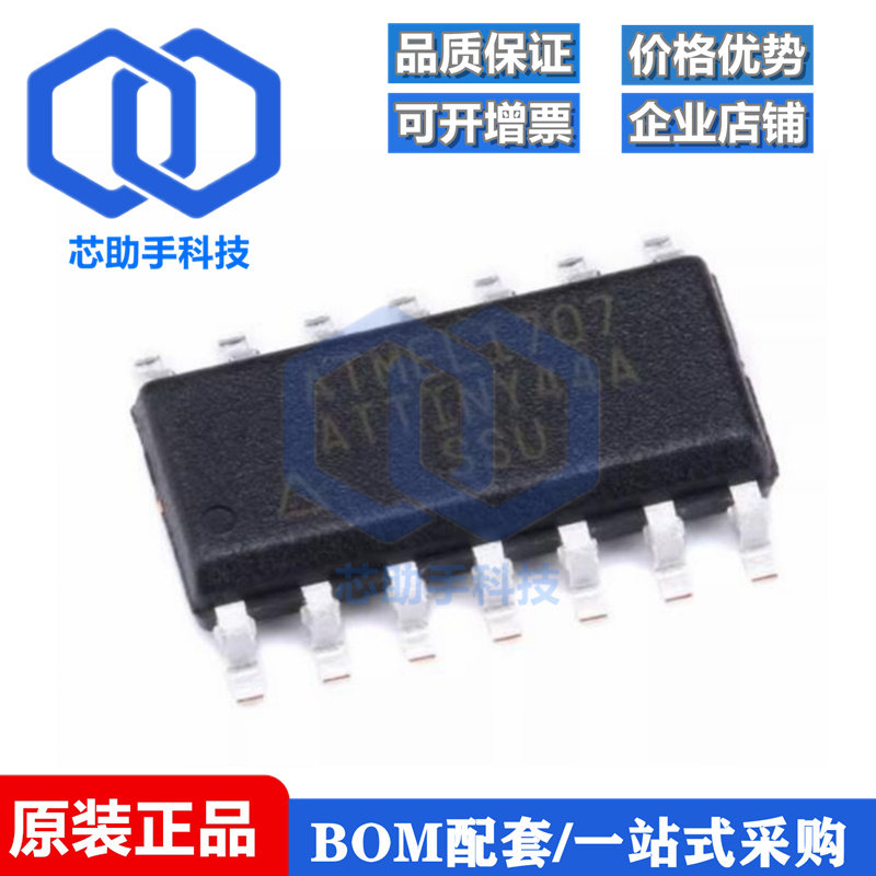 全新ATTINY20 24A/V 44A/V 20/10/15 SSU/SSUR/SSZ 贴片SOP14