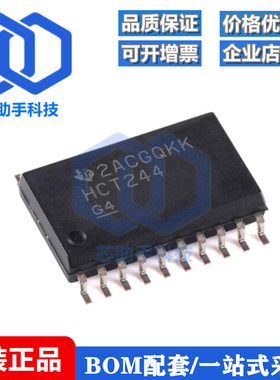 全新 SN74HCT688/244/374/245 D/DW/DWR 7.2MM 贴片 SOP20