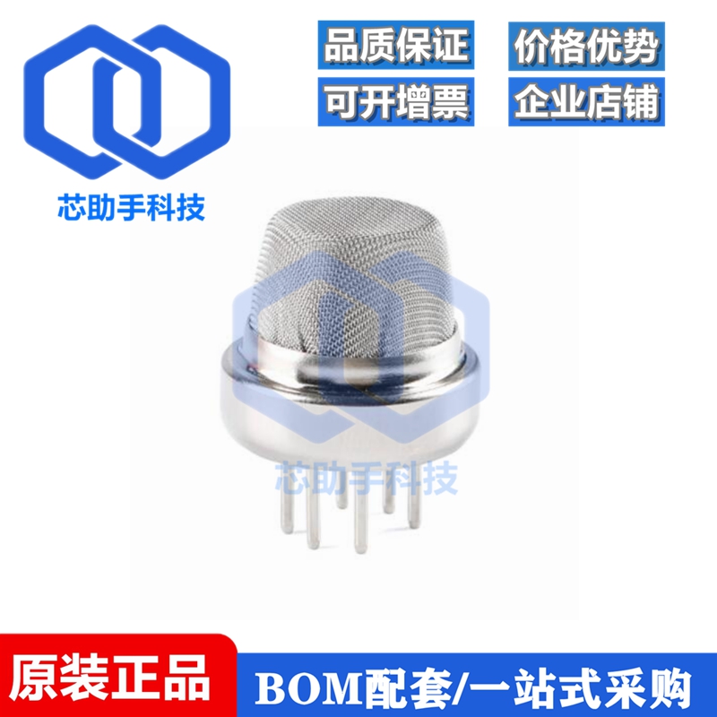 MQ136 DIP-6 硫化氢传感器工业家用H2S气体泄露报警器探头