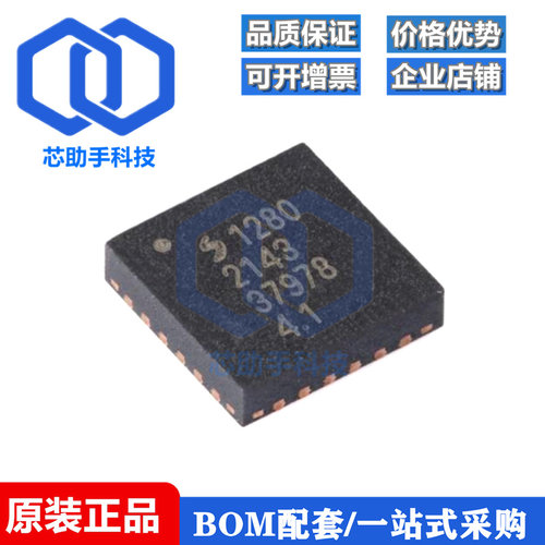 全新原装 SX1280IMLTRT QFN-24 远程低功耗LoRa 2.4GHz射频收发器