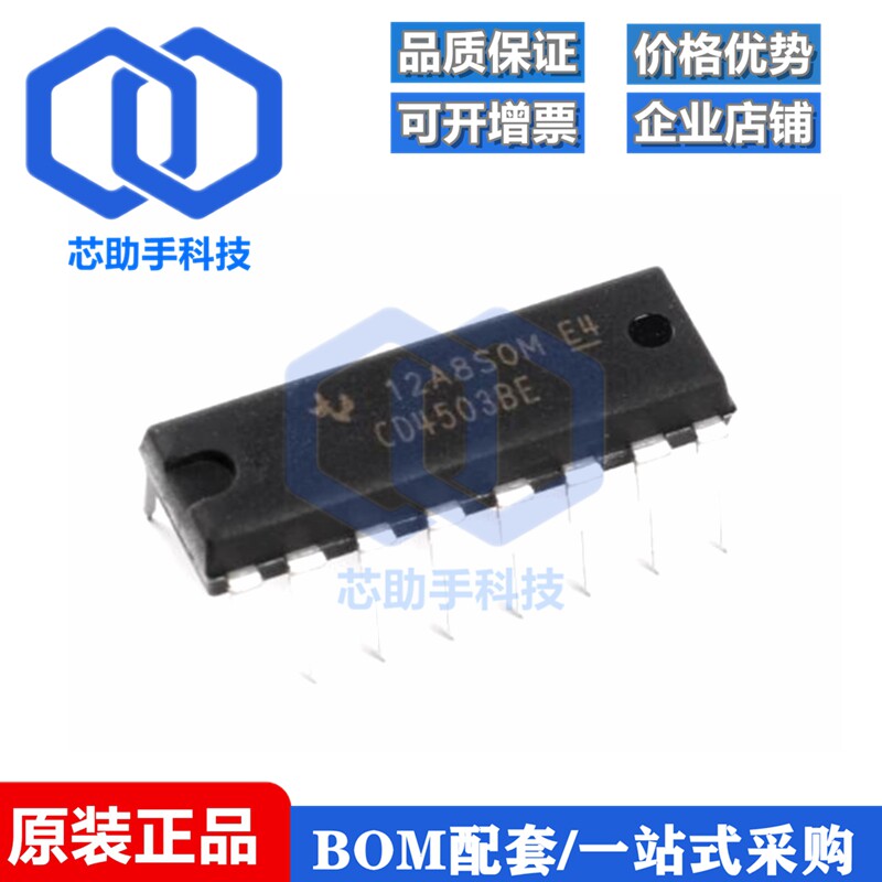 直插 CD4503BE 芯片 六三态同相缓冲器 DIP-16