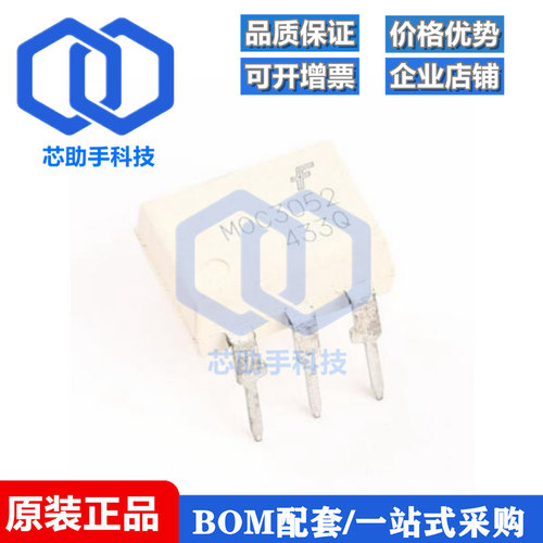 一只也可直拍MOC3052 EL3052 3052 输出光电耦合器 600V SOP-6