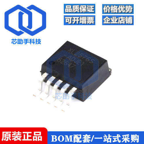 XL2576S-ADJE1 TO-263 52KHz 降压型DC-DC转换器芯片