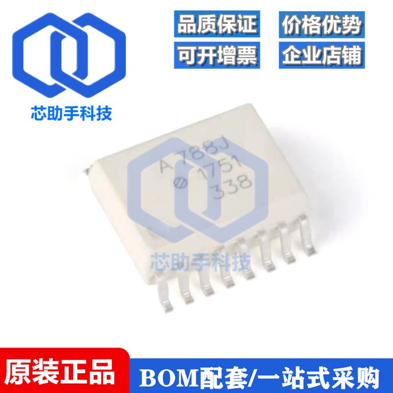 全新原装HCPL-788J-500E SOIC-16短路和过载检测的隔离放大器芯片