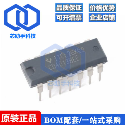 直插 CD4013BE PDIP-14 双路D类触发器芯片 逻辑芯片