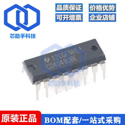 全新 CD4009BE 4049UBE 4538BCN 4010 40110 直插 DIP16