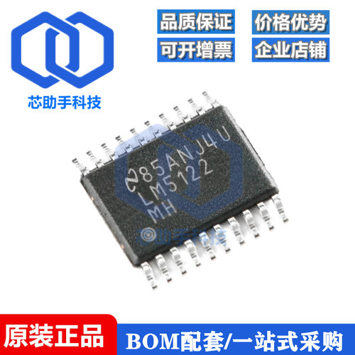 贴片 LM5122MHX/NOPB HTSSOP-20 同步升压控制器芯片