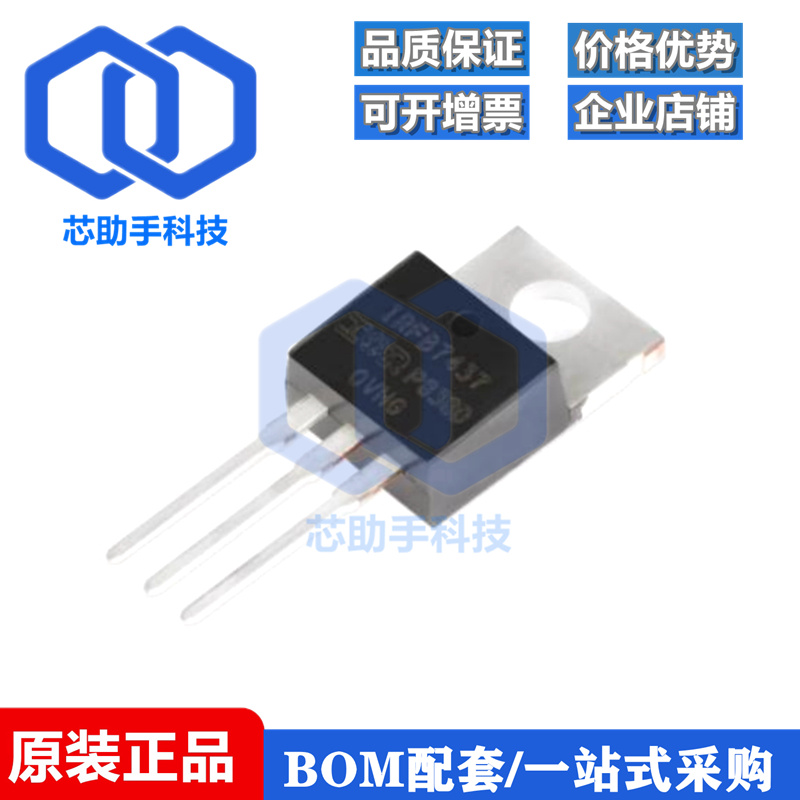 全新原装 IRFB7437PBF TO-220 N沟道40V/250A 直插MOSFET场效应管