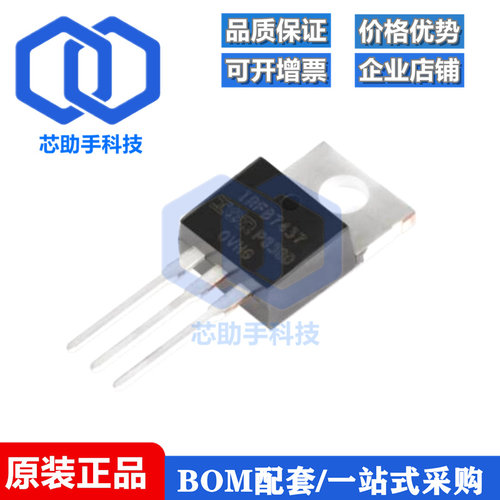 全新原装 IRFB7437PBF TO-220 N沟道40V/250A 直插MOSFET场效应管