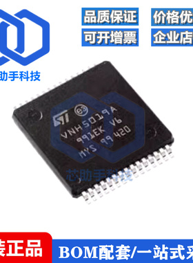 全新原装 VNH5019ATR-E VNH5019A HSOP30 电机驱动芯片