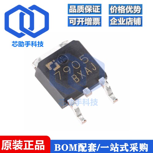 CJ7905 TO-252-2 5V 1.5A 三端负电压调节器稳压器芯片