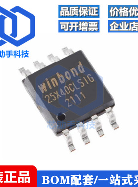 W25X40CLSSIG SOIC-8 2.5/3/3.3V 4M-bit 串行闪存芯片