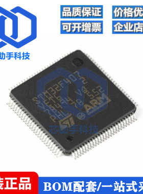 STM32F412RGT6 407 415 417 427 429 F405 VGT6 ZGT6 IGT6 VET6