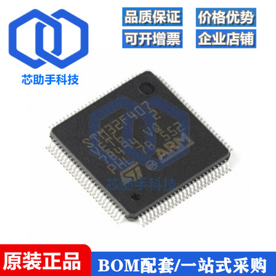 STM32F412RGT6 407 415 417 427 429 F405 VGT6 ZGT6 IGT6 VET6