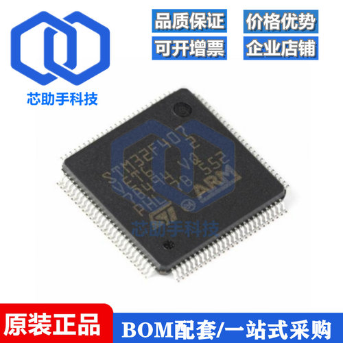 STM32F412RGT6 407 415 417 427 429 F405 VGT6 ZGT6 IGT6 VET6