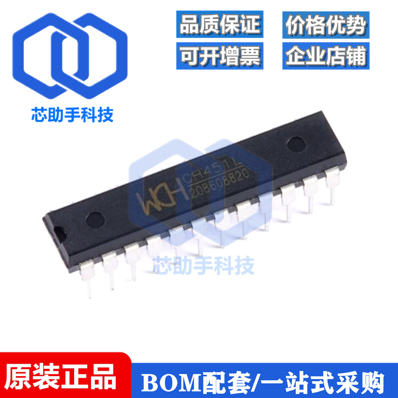 全新原装 CH451L DIP-24 数码管驱动及键盘控制芯片