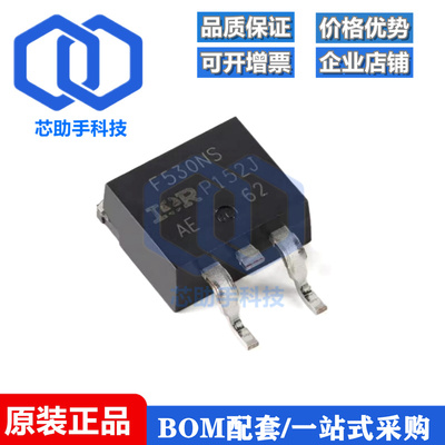 全新原装 IRF530NSTRLPBF TO-263-3 N沟道 100V/17A 贴片MOSFET管