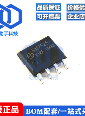 全新原装 SM7525 SOP8 贴片 LED照明驱动芯片IC