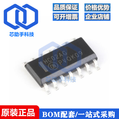 MC74HC02ADR2G SOIC-14 四路2输入或非门 贴片逻辑芯片